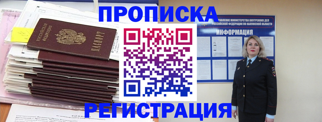 найти адрес прописки в Рыбинске