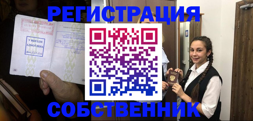 временная регистрация гарантия в Рыбинске