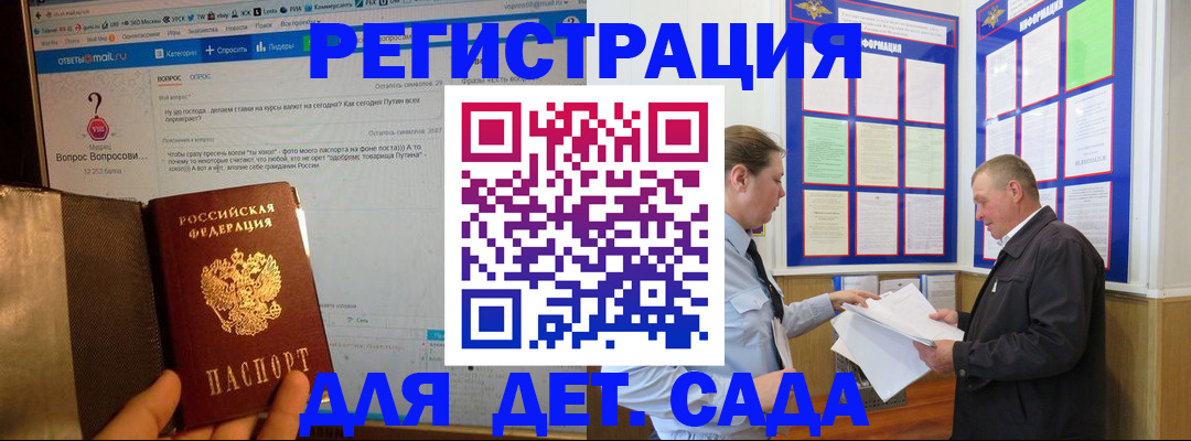 прописка штамп в Рыбинске