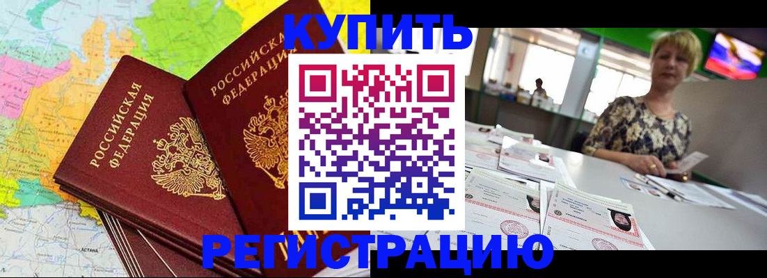 временная регистрация надежно в Рыбинске