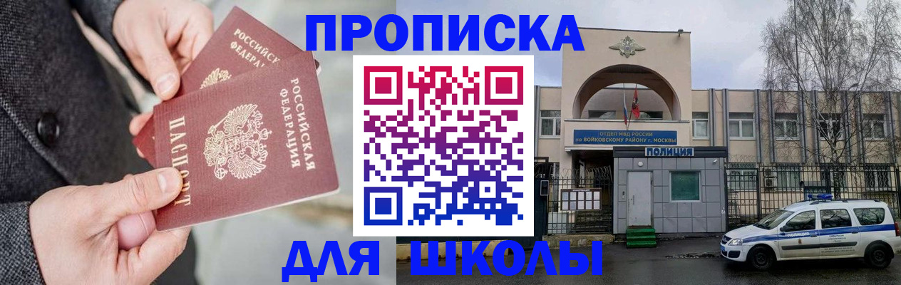временная регистрация собственник в Рыбинске